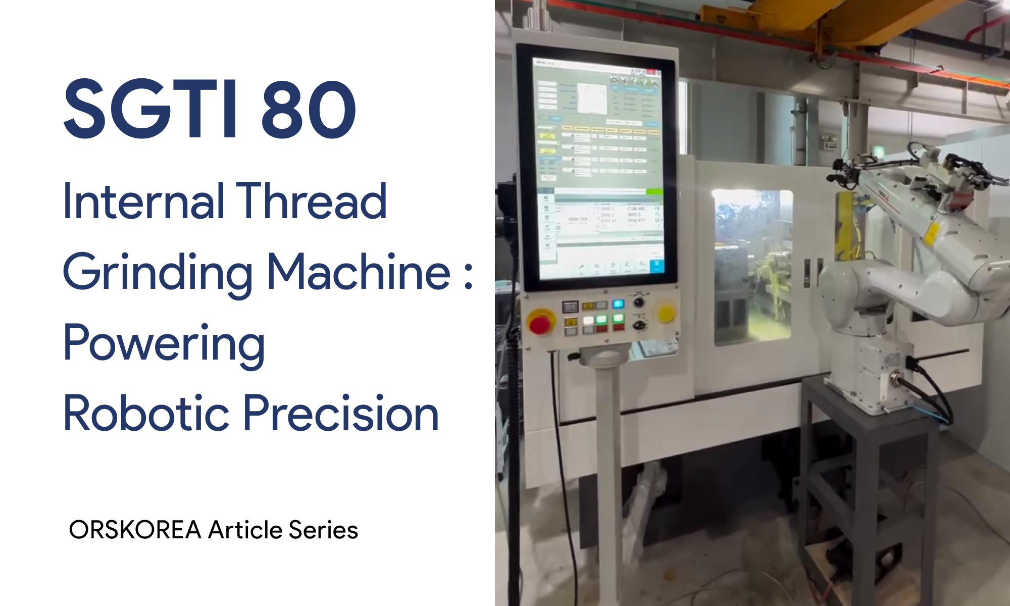 Internal Thread Grinding Machine : Leading the Precision Machining in the Robotics Industry  내경 나사 연삭기, 로봇 산업의 정밀 가공을 책임지다