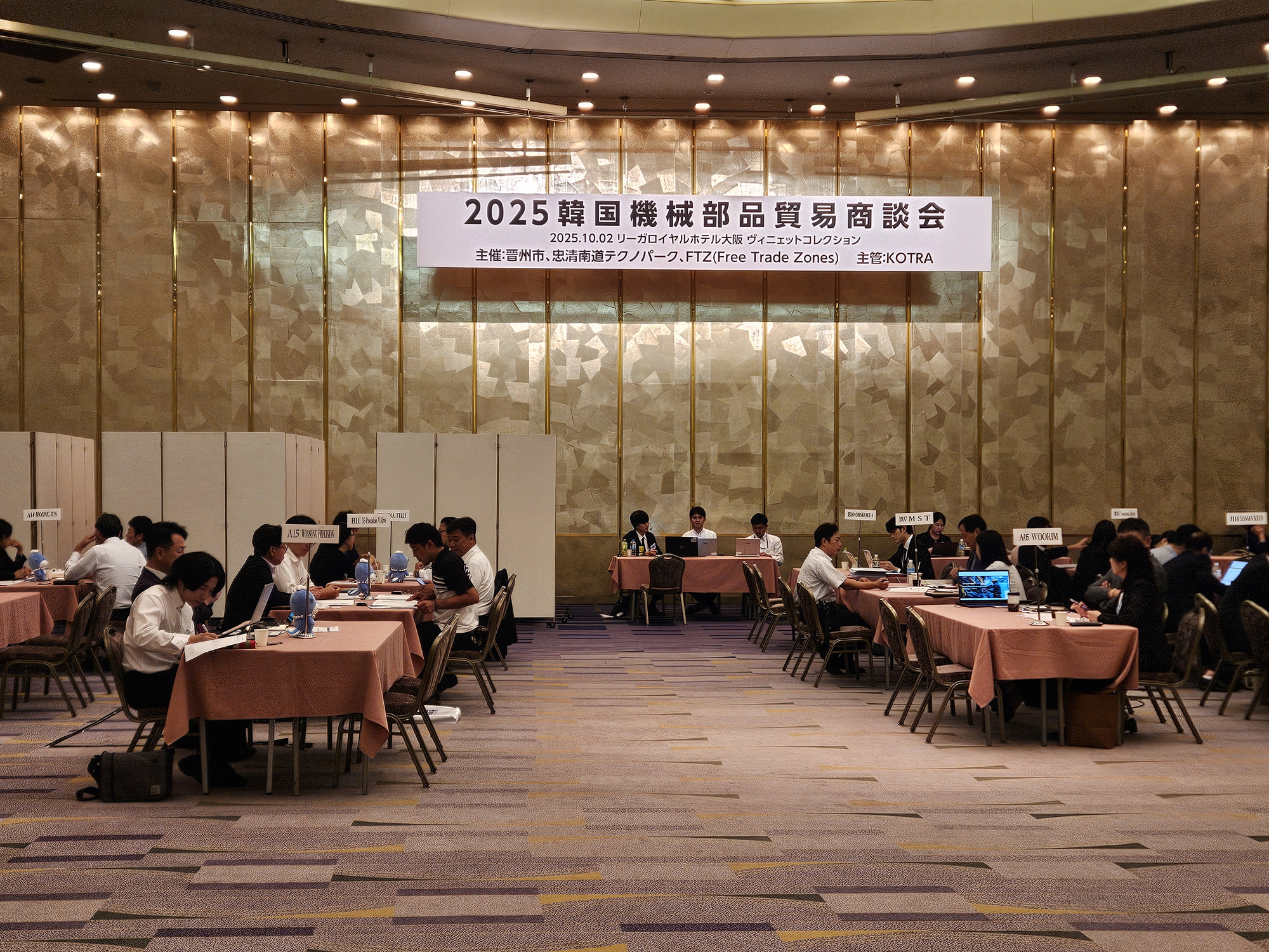 Export Strategies for Japan’s Machine Tool & Components Market 일본 공작기계 & 기계부품 시장을 위한 수출 전략