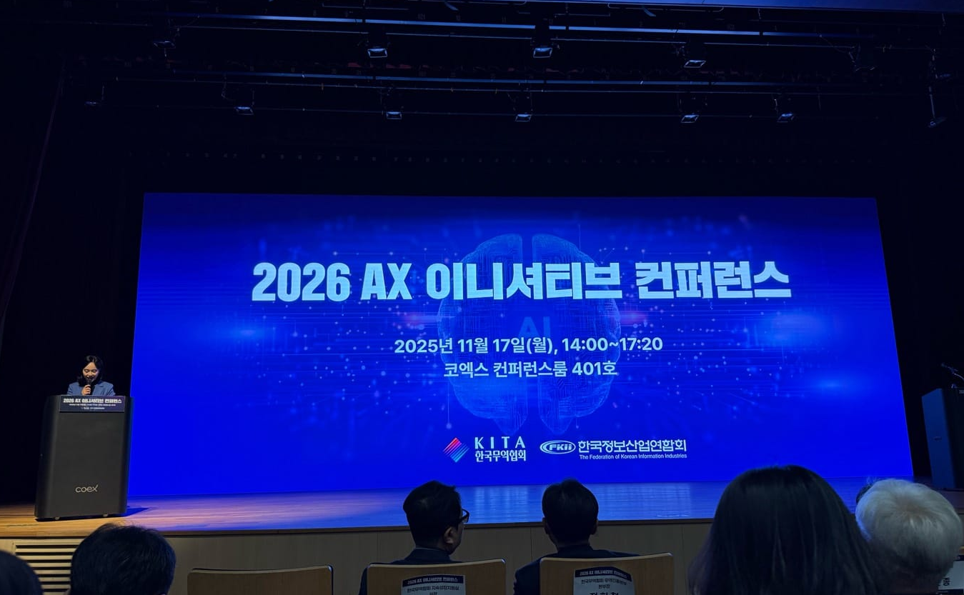 2026 AX 이니셔티브 컨퍼런스 | 2026 AX Initiative Conference ⓒ ORSKOREA 오알에스코리아