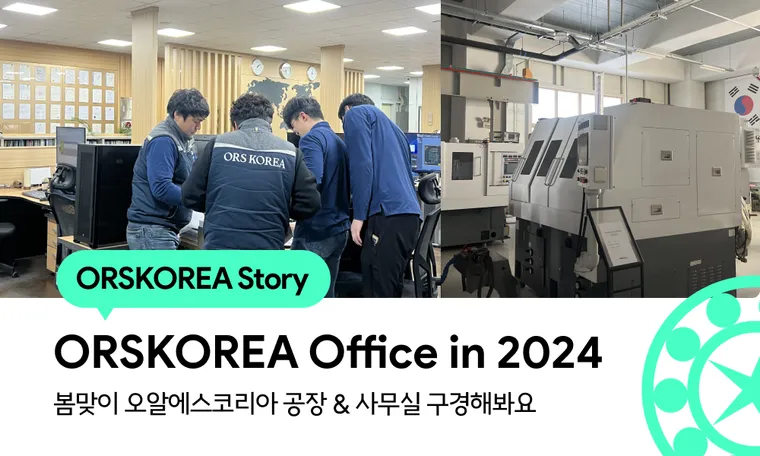 Glimpse into ORSKOREA's Factory & Offices  오알에스코리아의 창원본사와 서울지사 벚꽃 투어