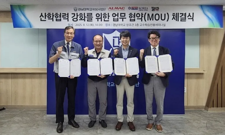 MOU | 실무 중심 인재를 만드는 방법, 오알에스코리아 × 경남대 산학협력